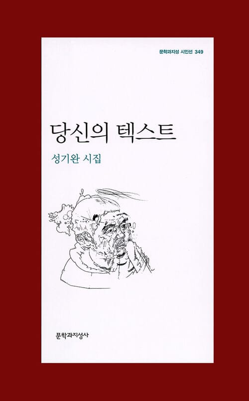 당신의 텍스트