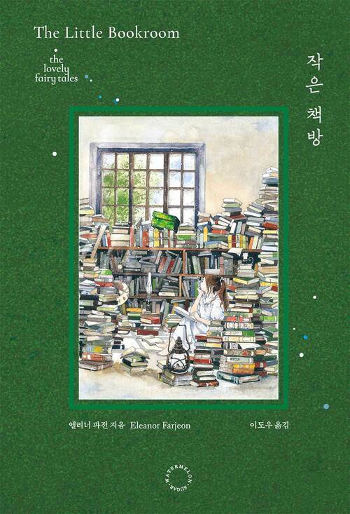 작은 책방