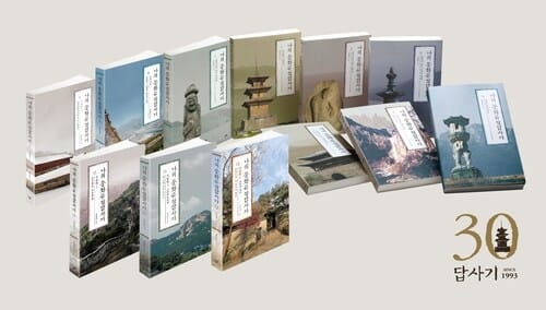 [세트] 나의 문화유산답사기 (총12권)