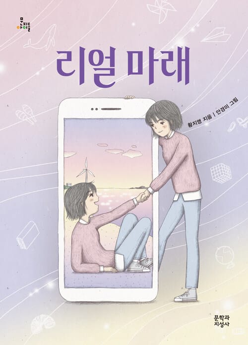리얼 마래