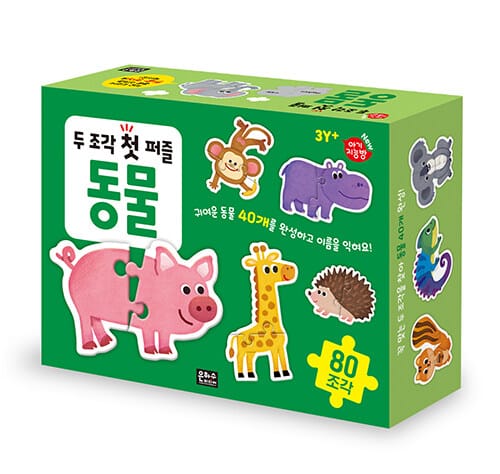 아기지능방 두 조각 첫 퍼즐 : 동물