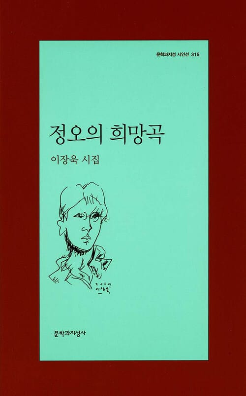 정오의 희망곡