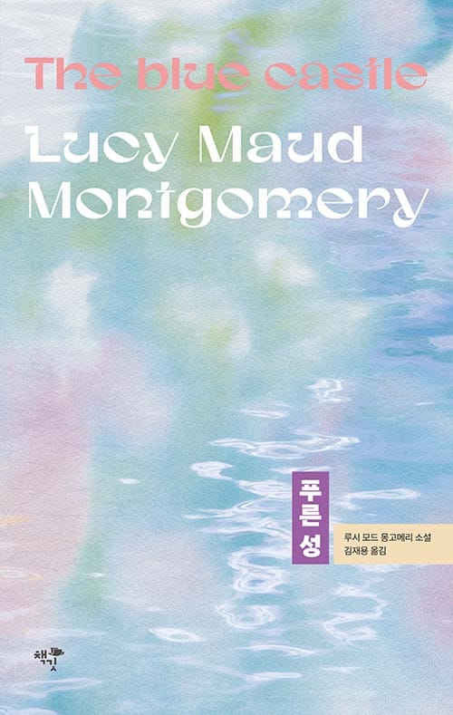 푸른 성