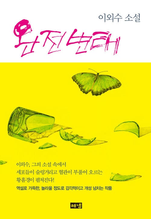 완전변태