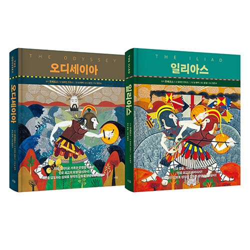 오디세이아·일리아스 세트 - 전2권