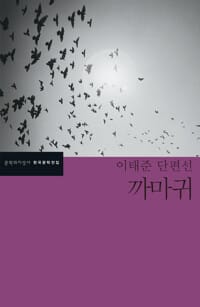 까마귀