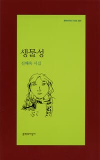 생물성