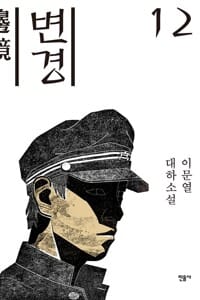변경12