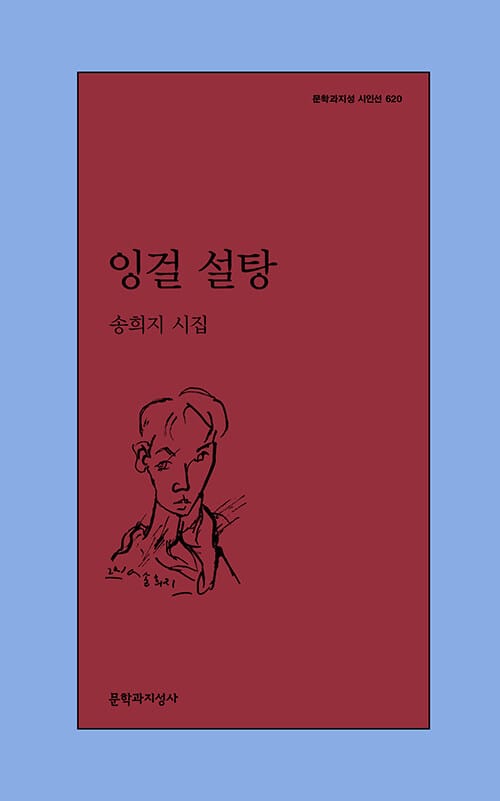 잉걸 설탕