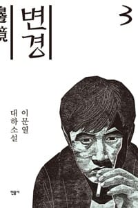 변경3