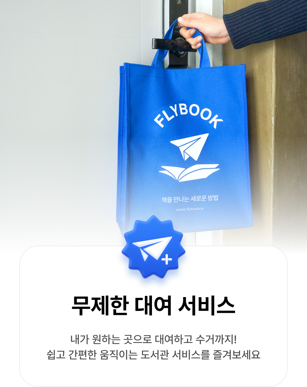 무제한 대여 서비스 이용권