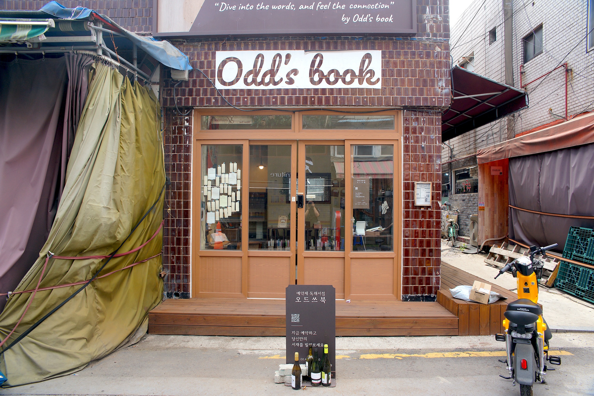 4월 동네책방 <오드쓰북>
