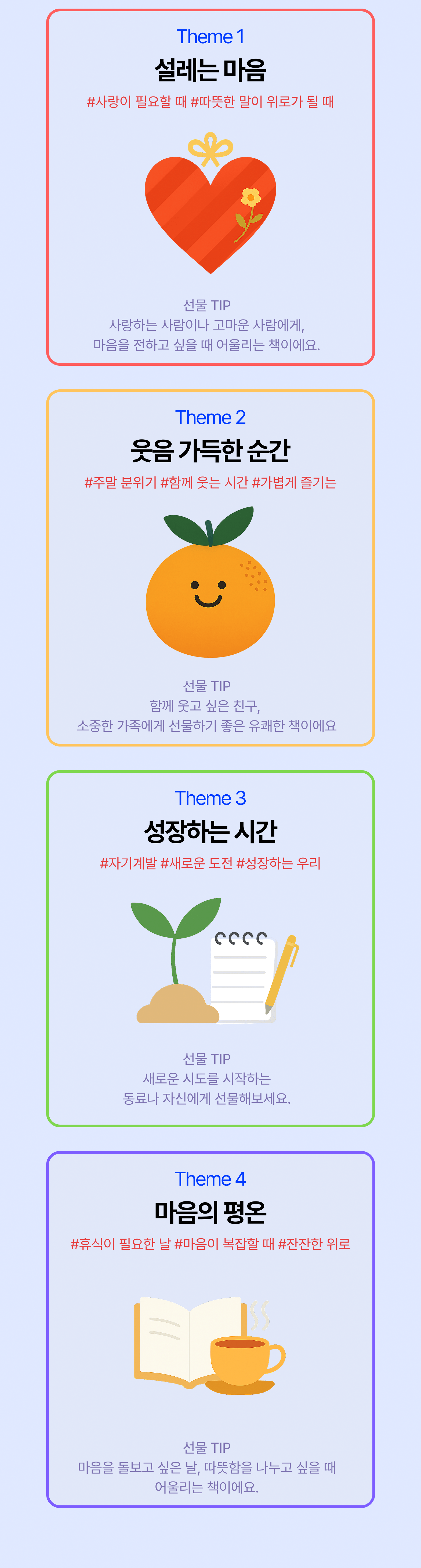 테마설명