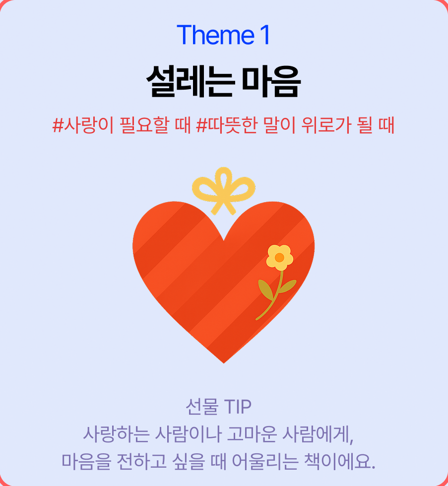 감성 충전