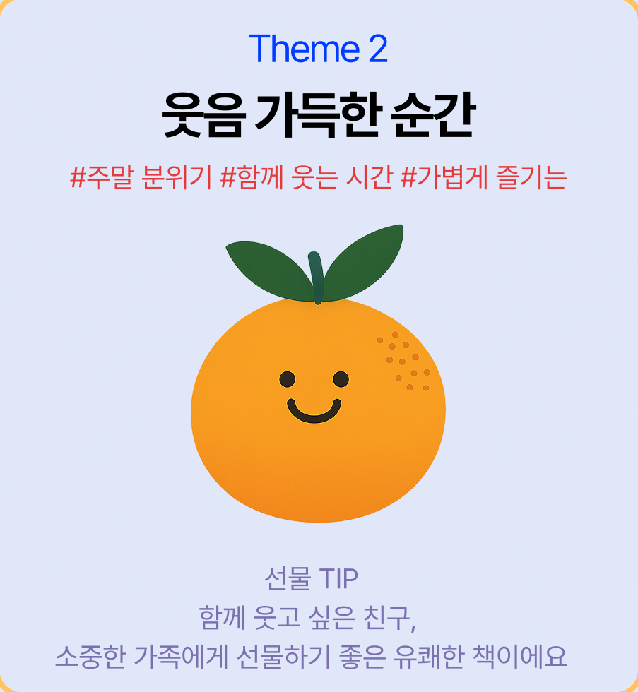 즐거운 시간