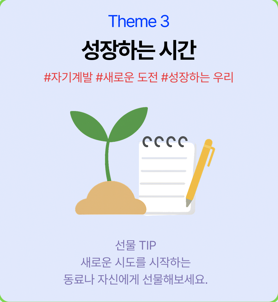 성장과 성공