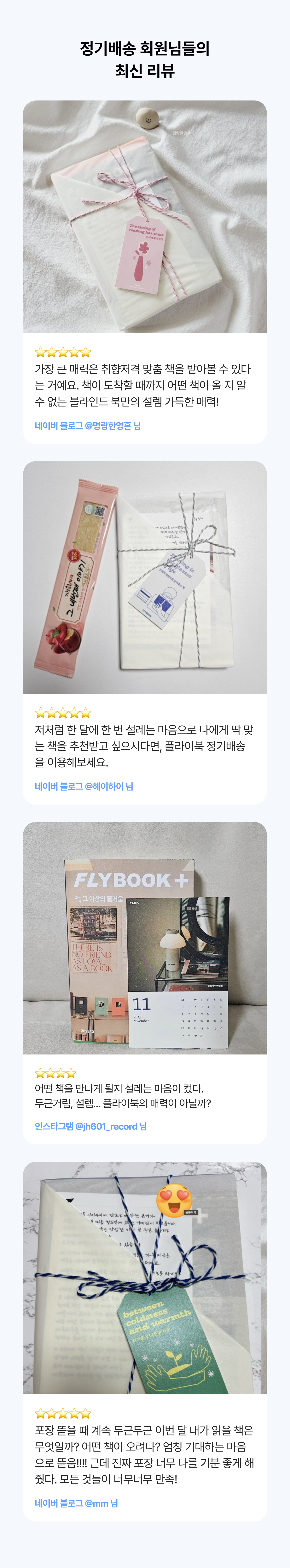 회원 리뷰 모음