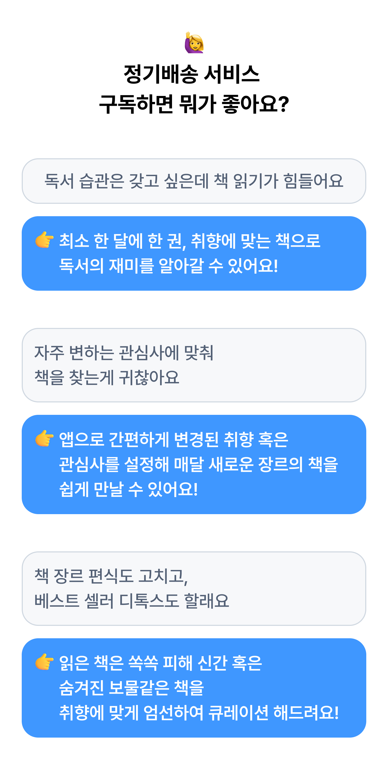 구독 혜택