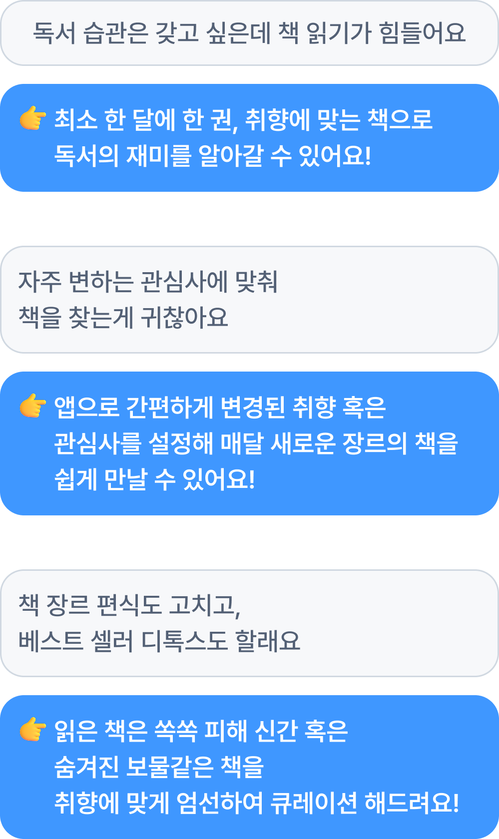 구독 혜택 안내