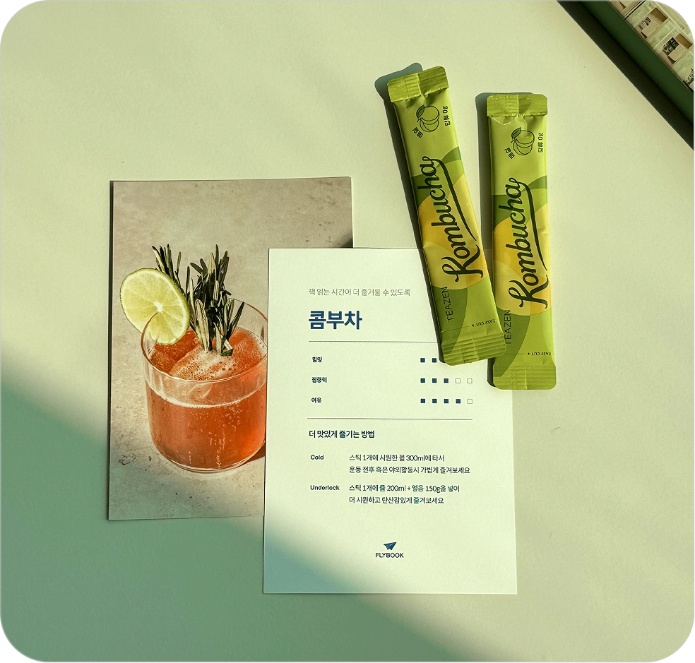 깜짝 선물