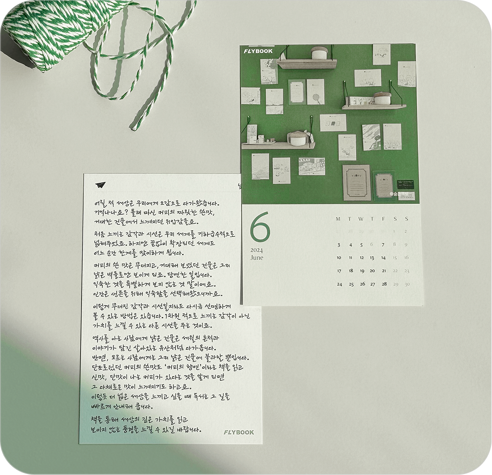 캘리 엽서