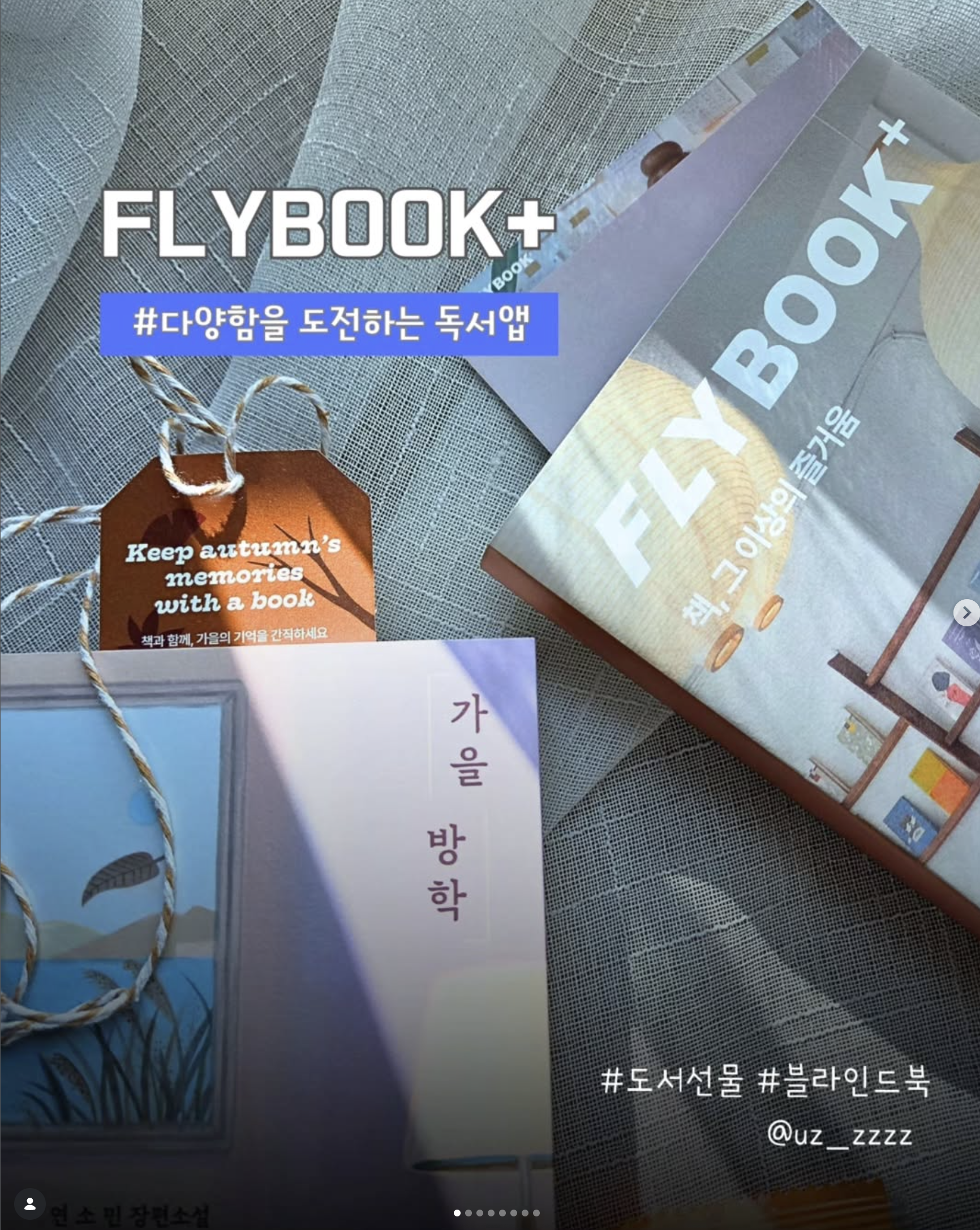 먼슬리북 정기배송 사진 후기 5