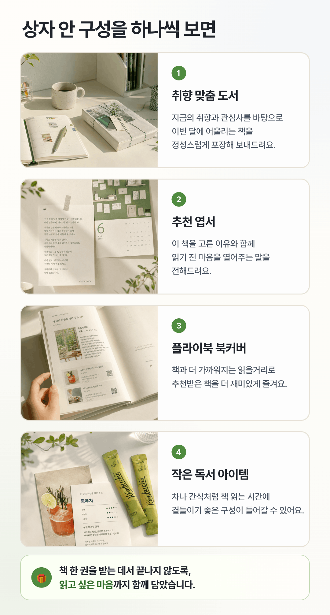 상자 안 구성을 하나씩 보면