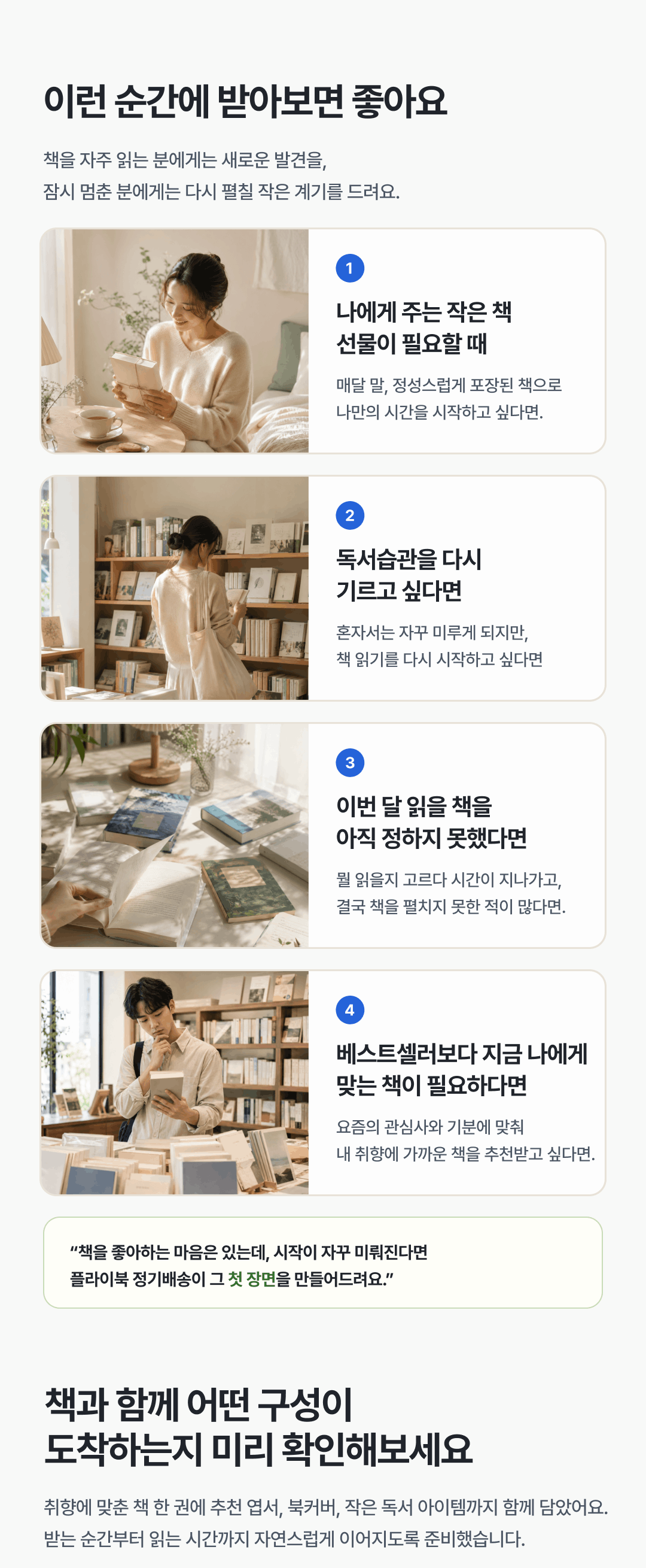 이런 순간에 받아보면 좋아요