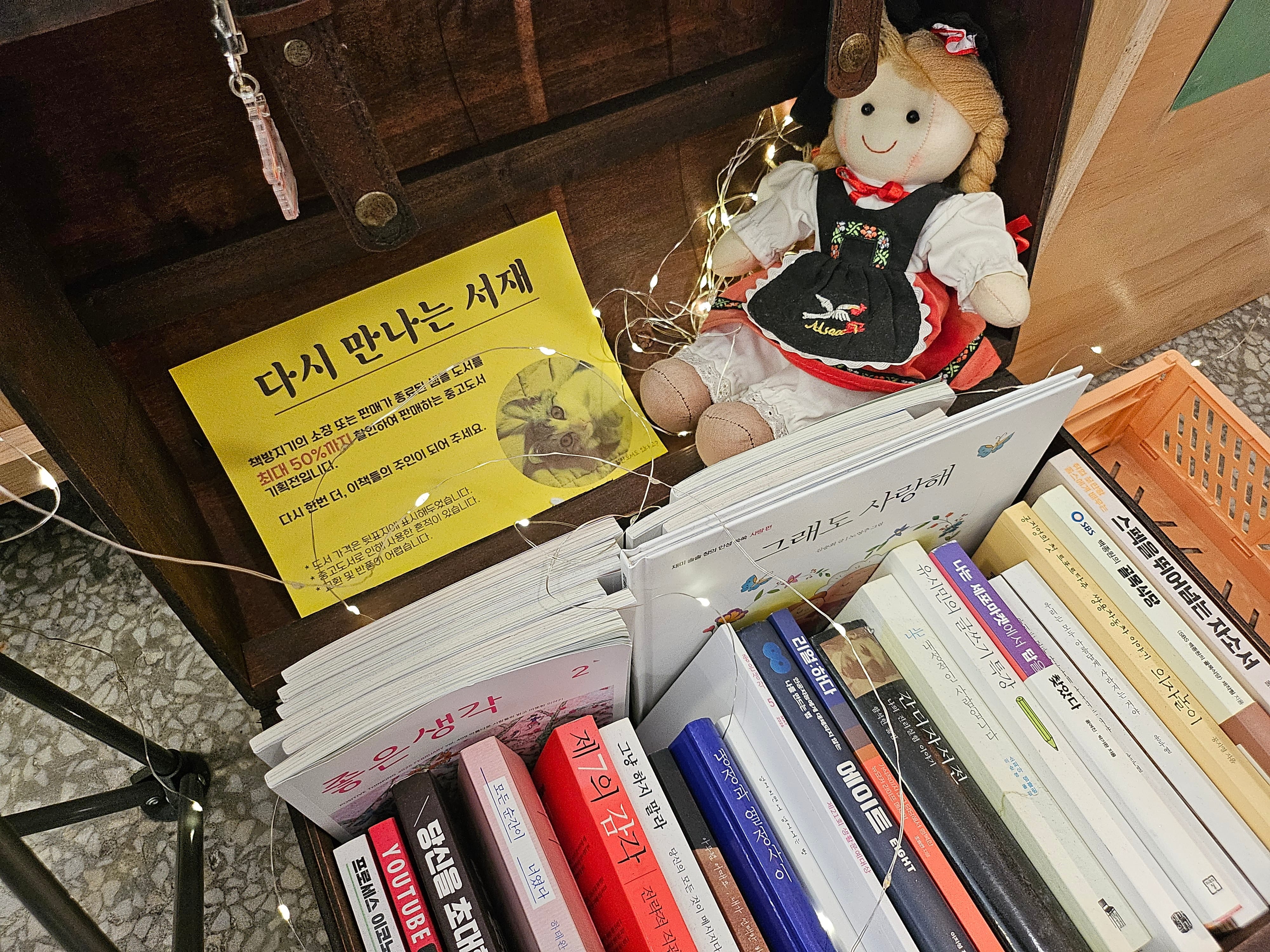 새고서림 사진 4