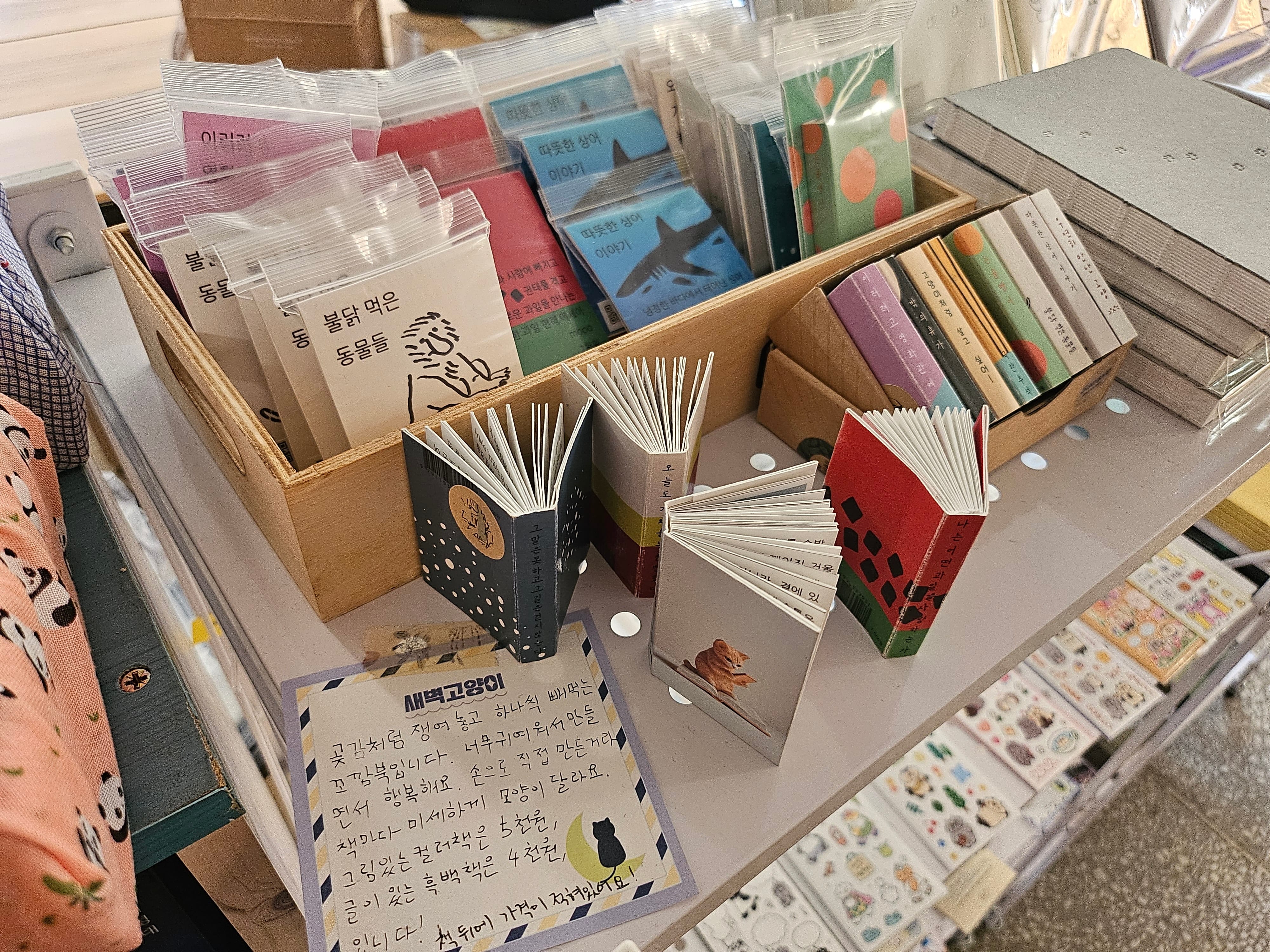 새고서림 사진 8