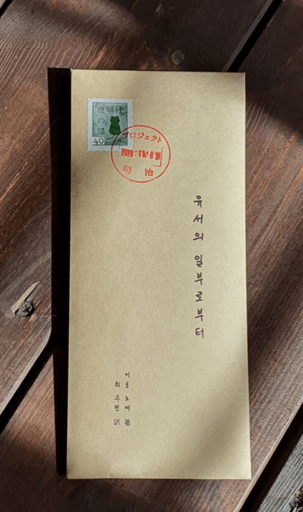유서의 일부로부터