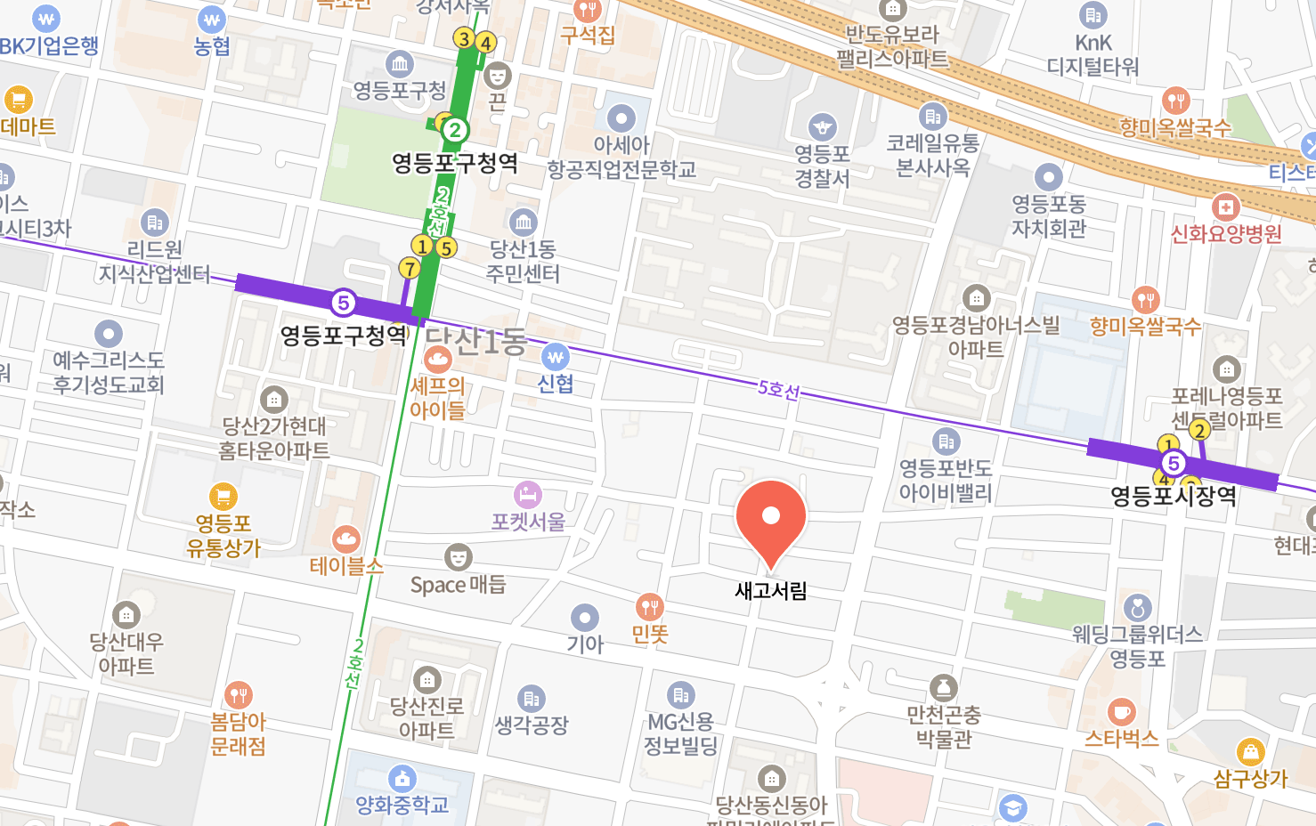 새고서림 지도
