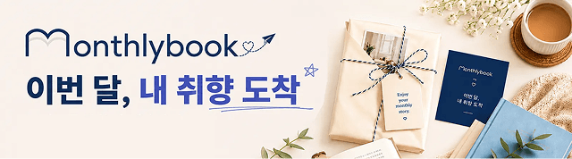 월간북 바로가기