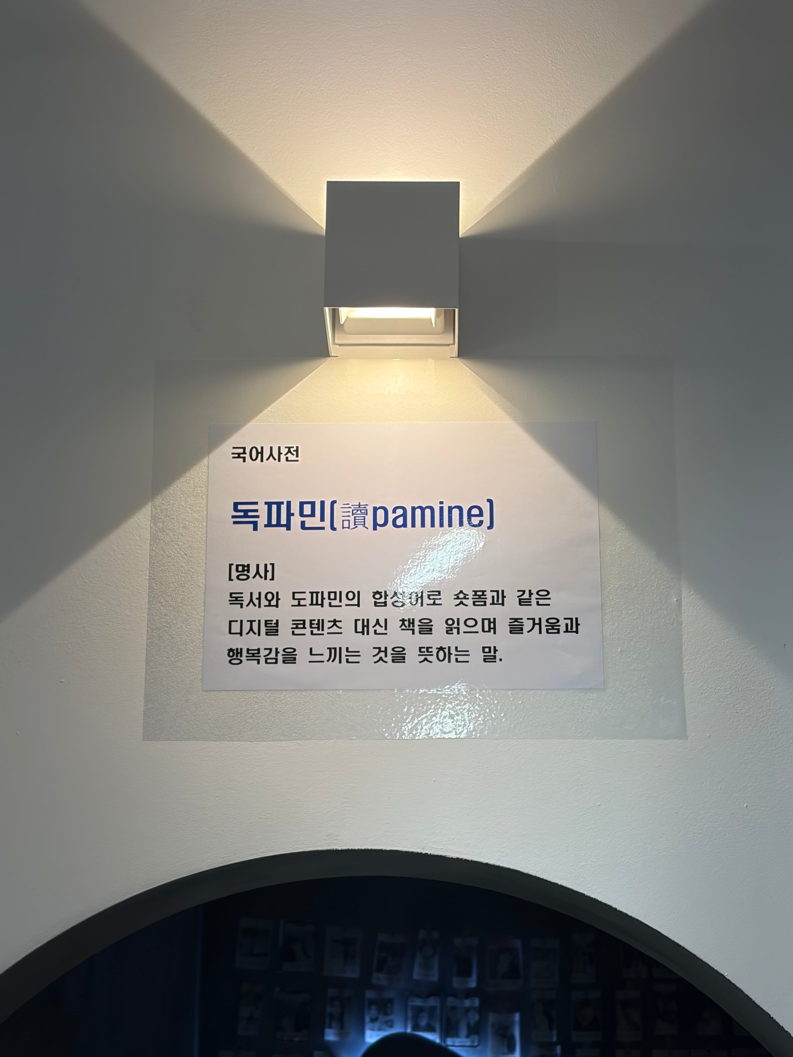 센치한 책방 사진 8
