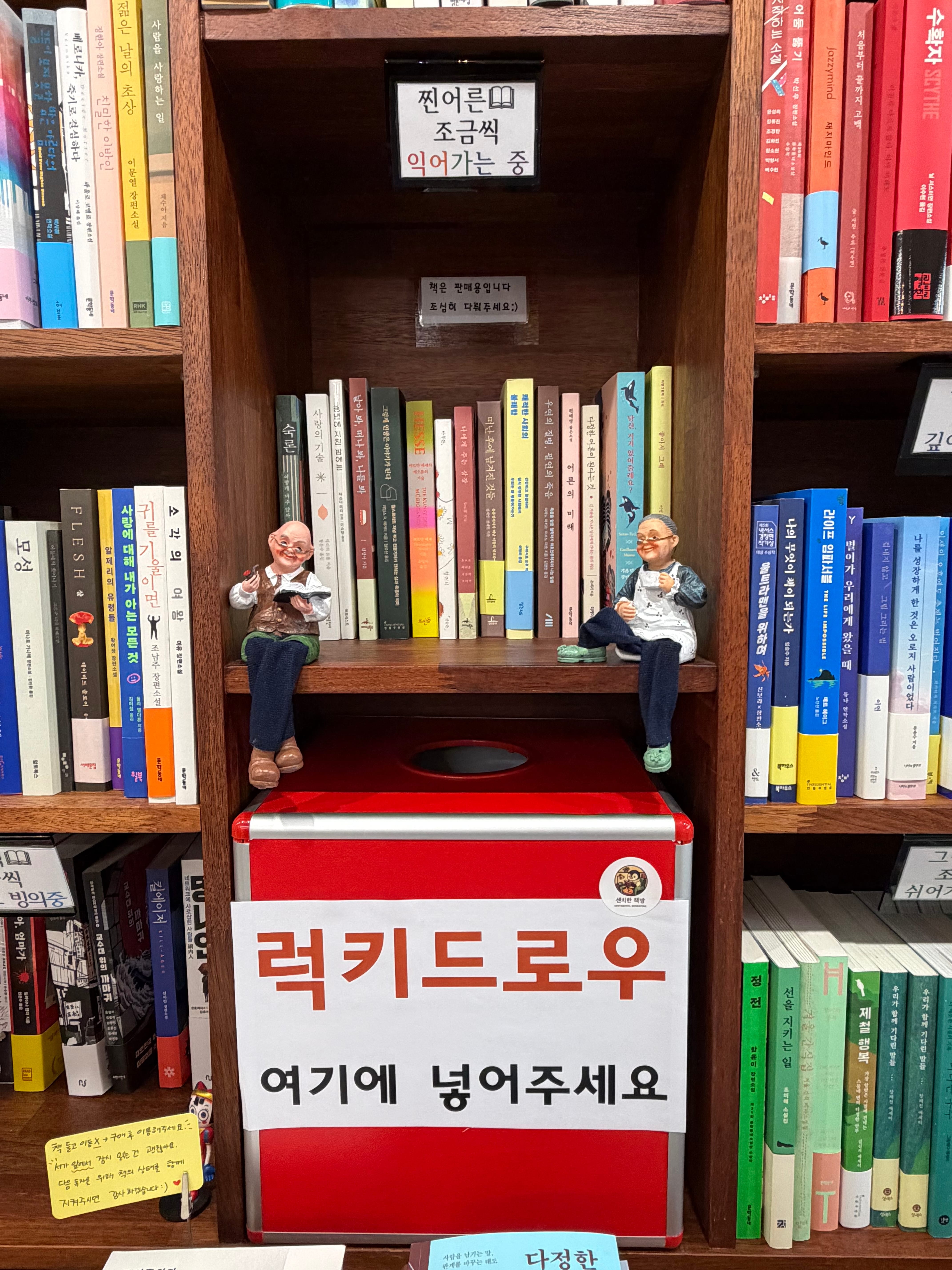 센치한 책방 사진 4