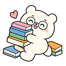 곰곰