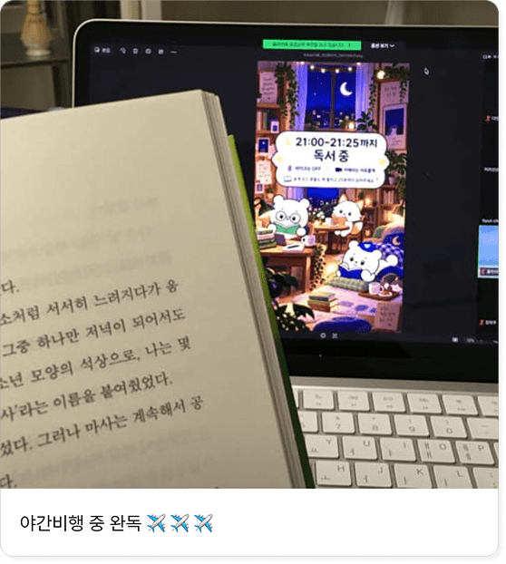 야간비행 후기 1