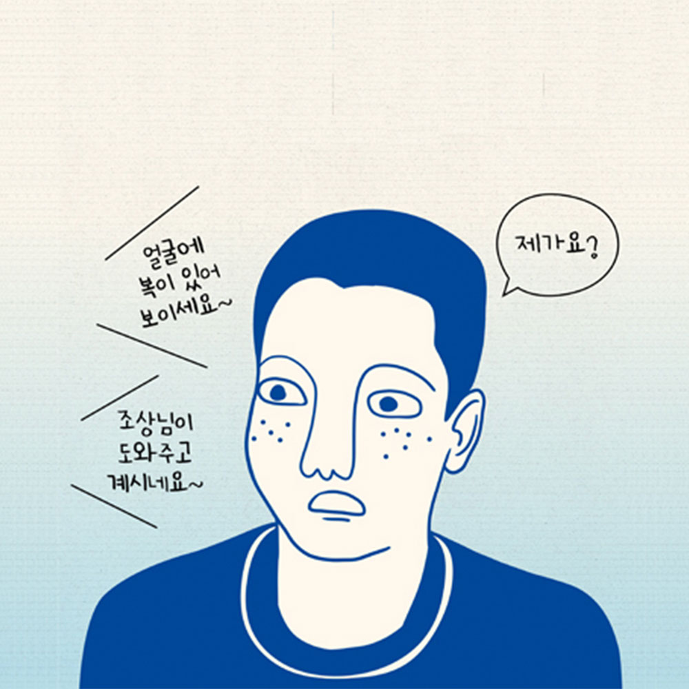 '도를 아십니까'에 꼭 걸려드는  사람은?