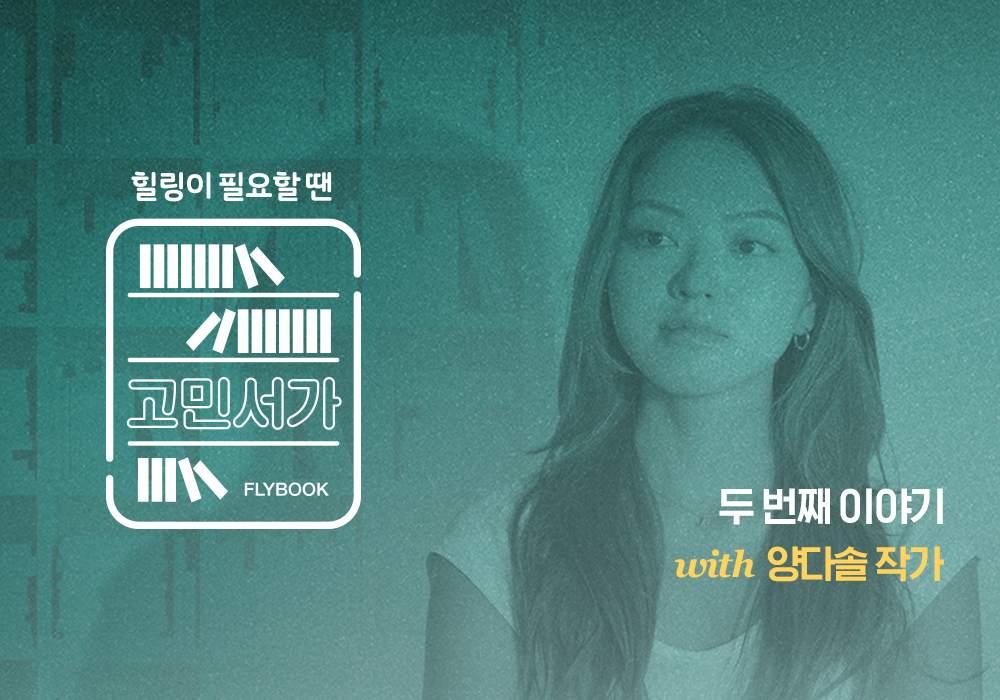 후회없는 인생을 살고 싶은 당신에게