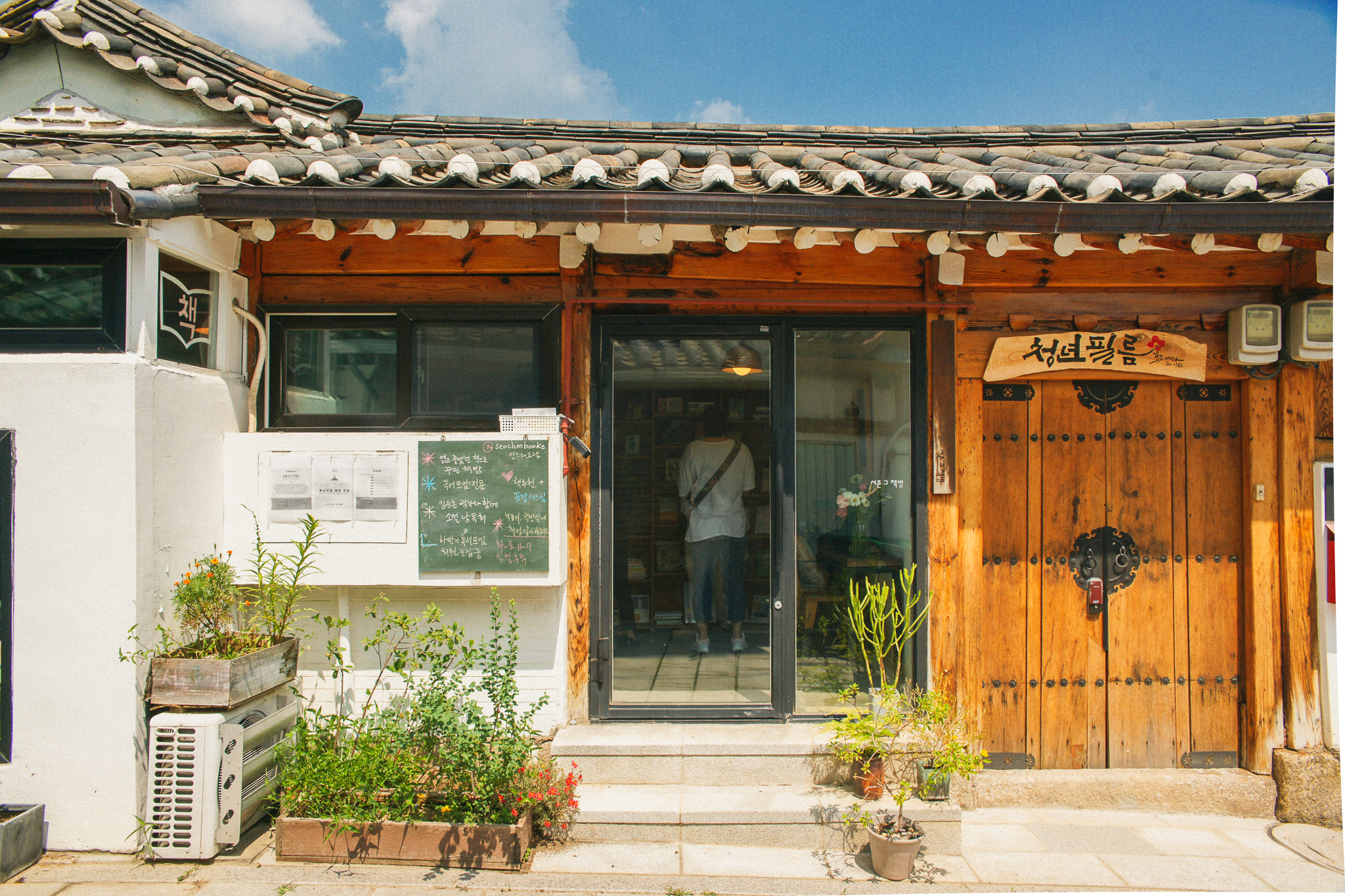 책을 통해 그저 재밌게 노는 곳