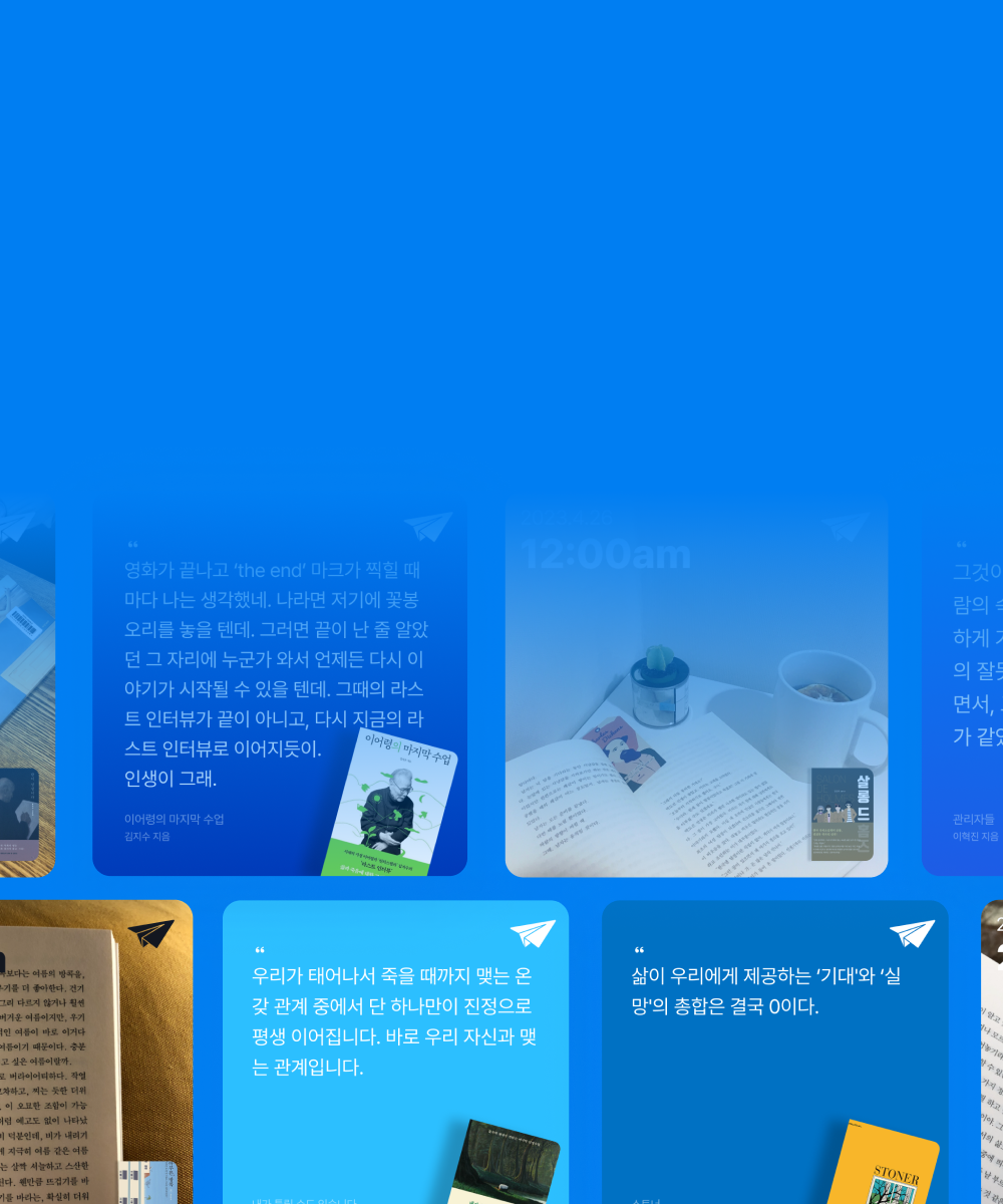 [#플라이북 챌린지]
@친구야,
요즘 뭐 읽니?