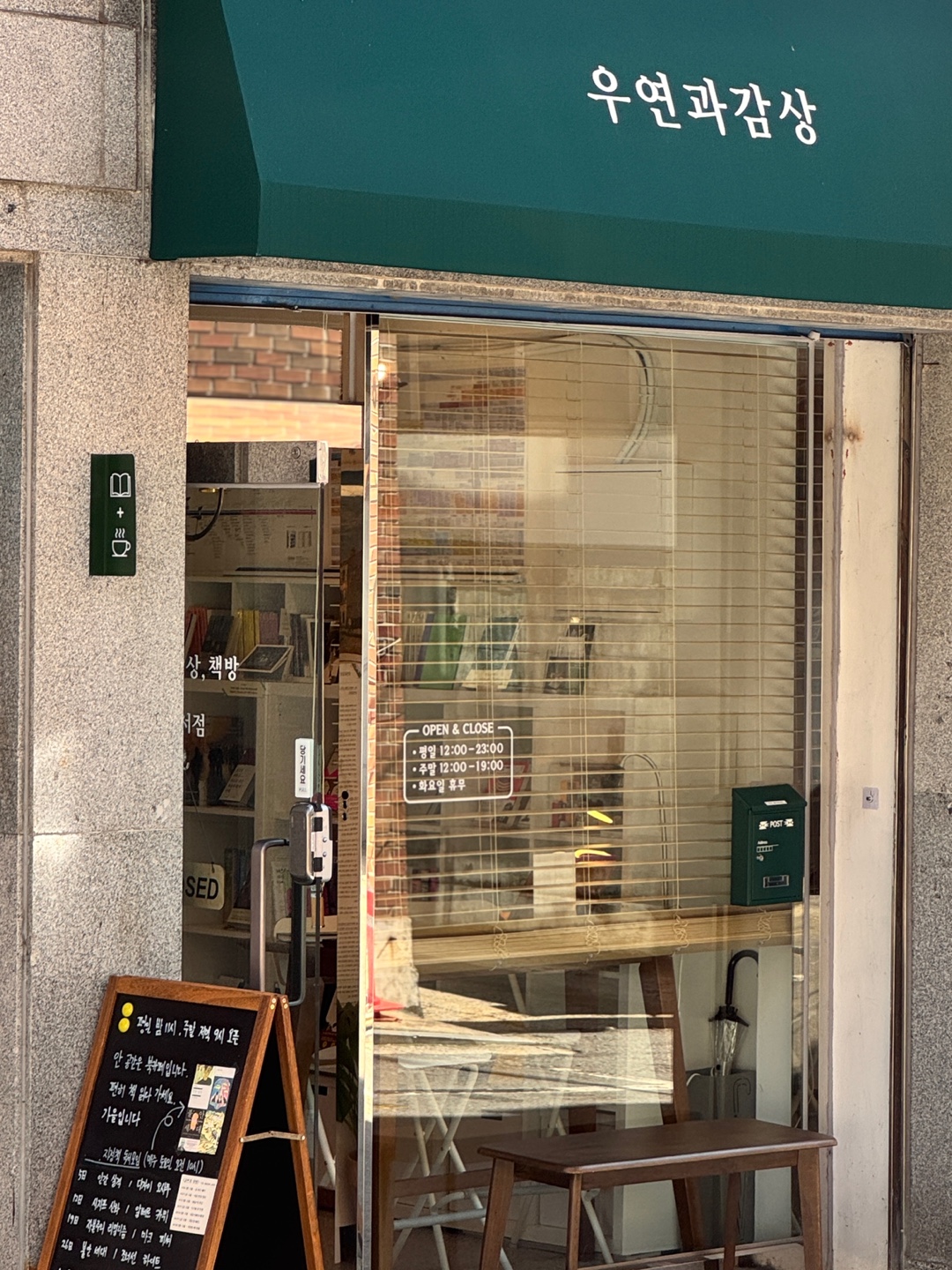 운명처럼 자신에게
꼭 맞는 책을
발견하게 되는 곳