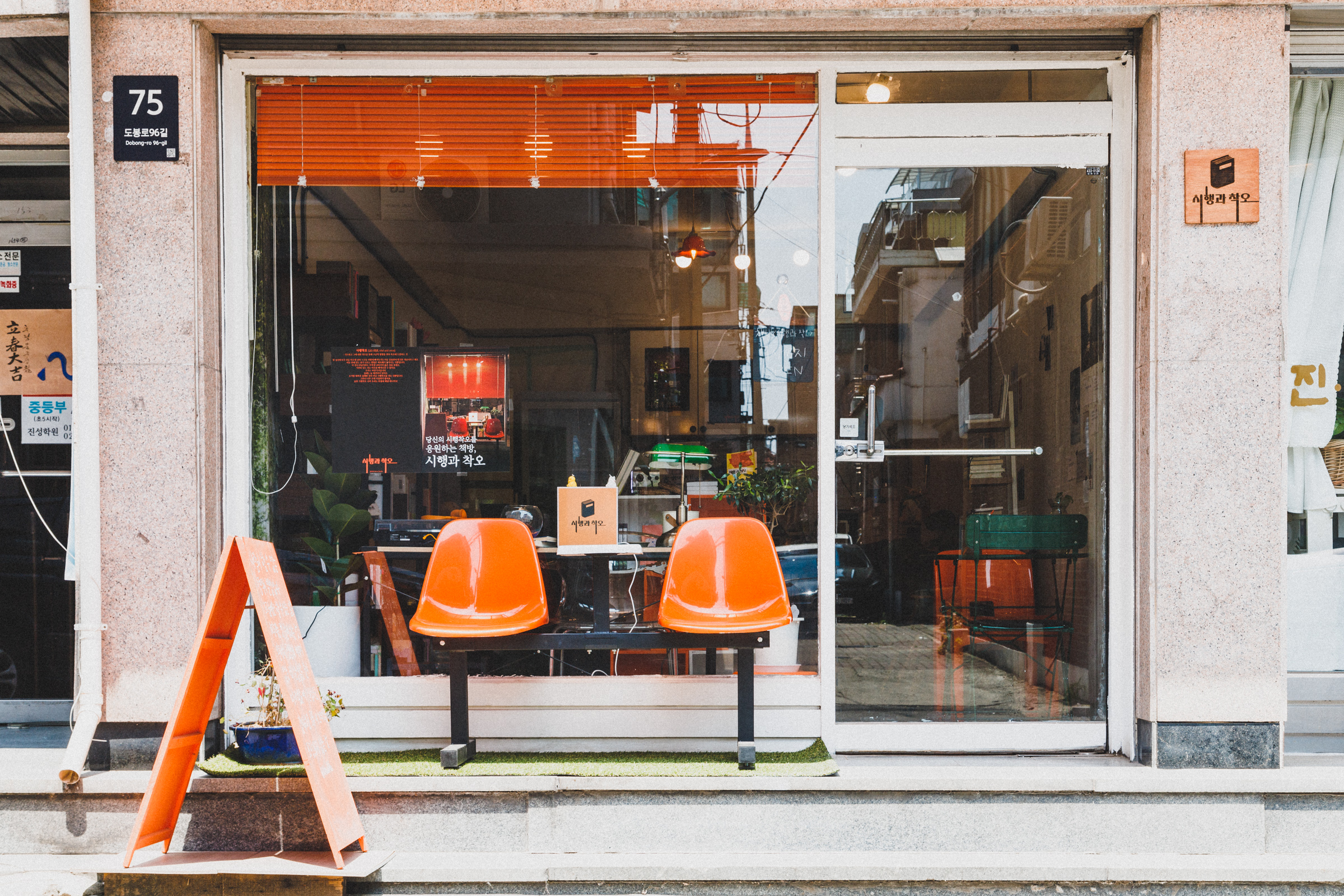 길을 찾는 이들을 위한
작은 책방