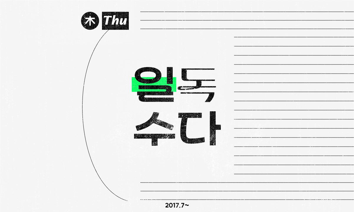 일독수다 모임 대표 이미지