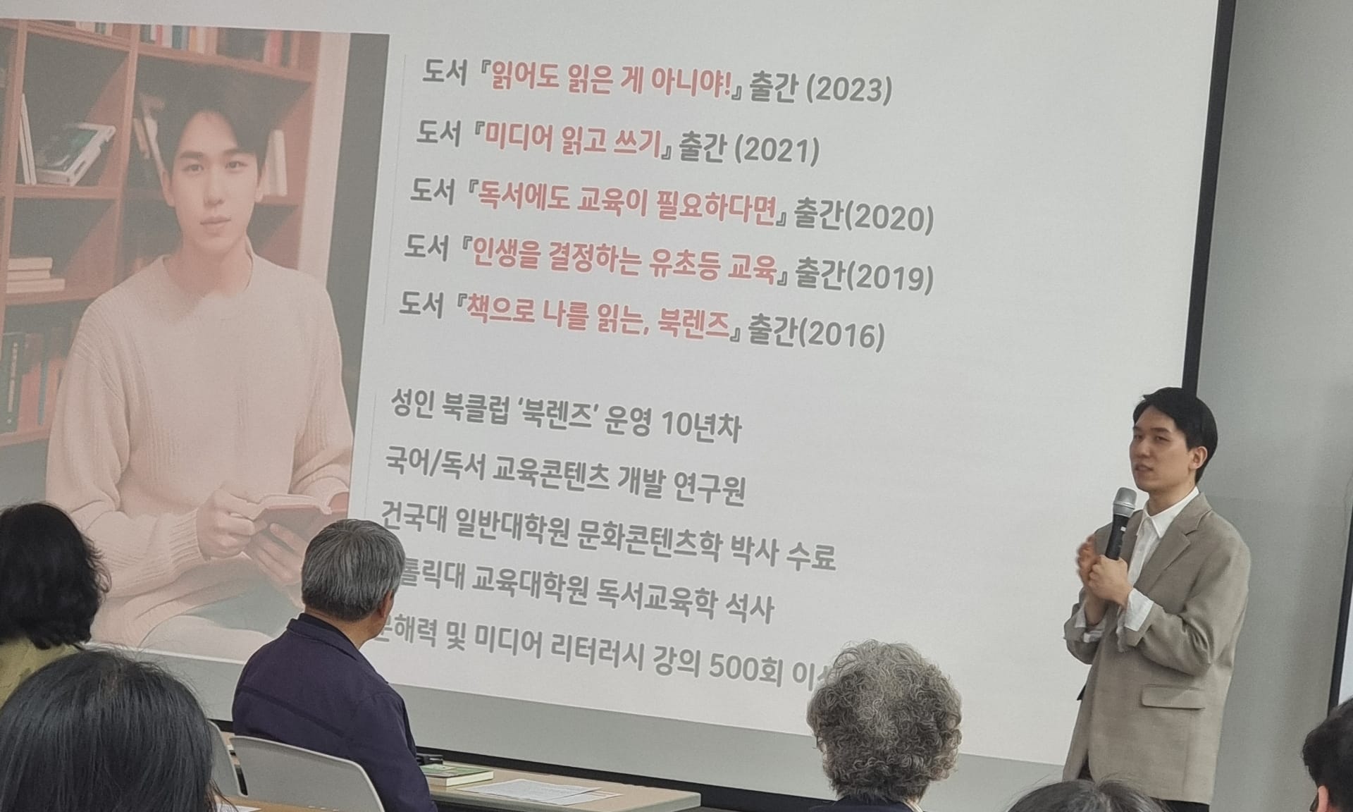 성인 문해력 특강_제대로 읽고 삶에 적용하는 법(강남도서관
