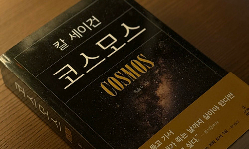 100일 챌린지 [코스모스] 완독하기 모임 대표 이미지