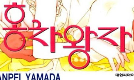 홍차왕자 챌린지 모임 대표 이미지