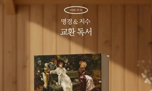 오만과 편견 교환독서 모임 대표 이미지