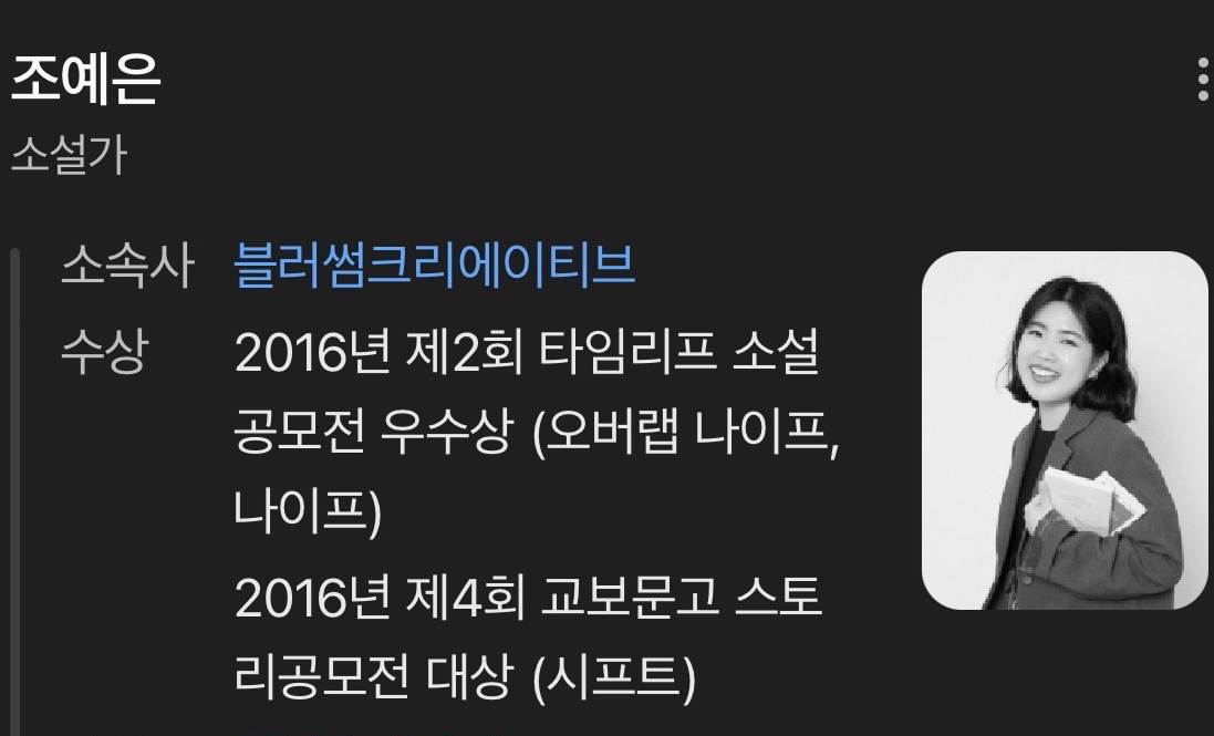 조예은 작가님 도장깨기 (1/8) 모임 대표 이미지