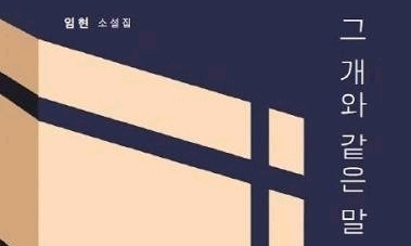 임 현 작가님 도서 도장 깨기 모임 대표 이미지